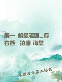 開局一個明星老婆